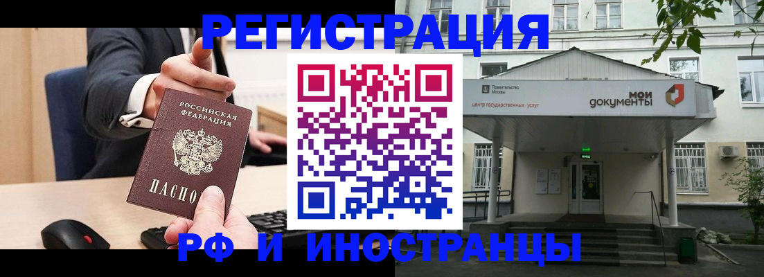 прописка для военкомата в Железногорск-Илимском