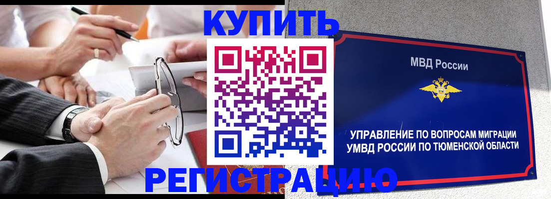 прописка ребенка в Железногорск-Илимском